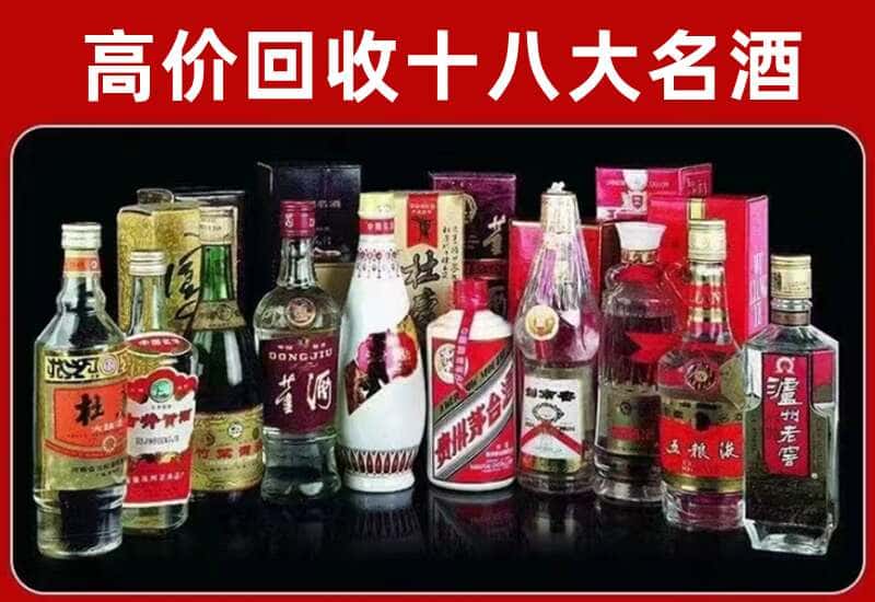 遂昌县茅台酒回收