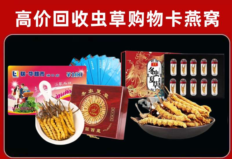 遂昌县回收购物卡