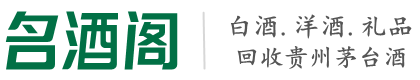 遂昌县得宝烟酒回收店